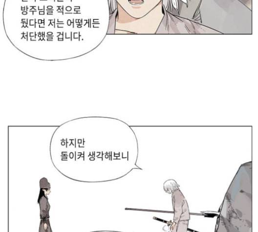 무모협지 78화 5