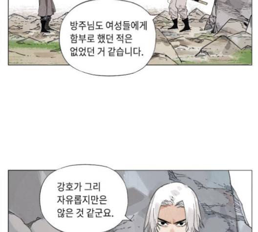 무모협지 78화 6