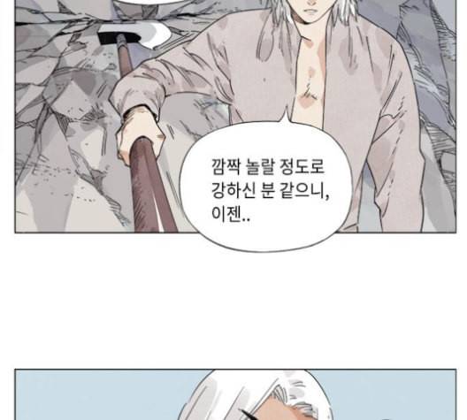 무모협지 78화 7