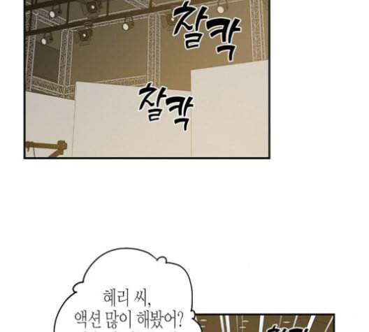 온새미로 24화 4