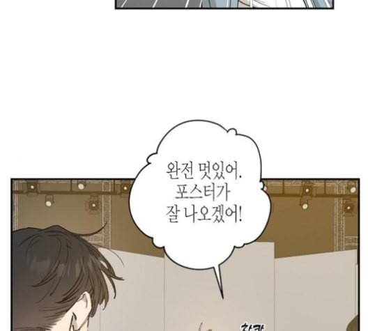 온새미로 24화 6