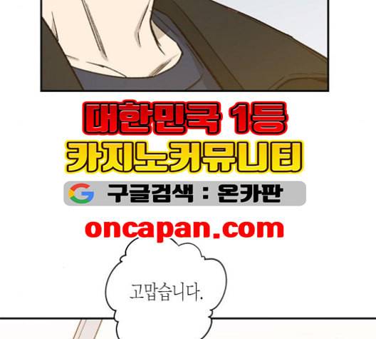 온새미로 24화 9