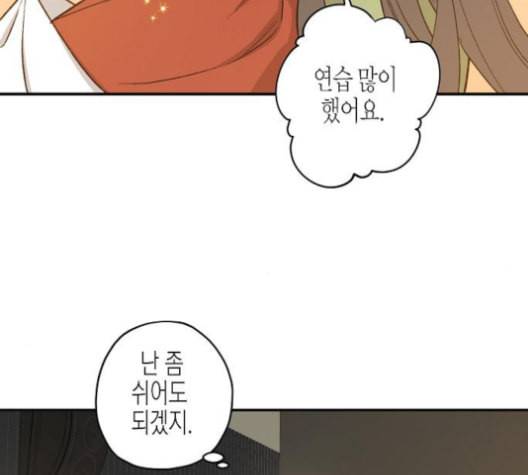 온새미로 24화 11