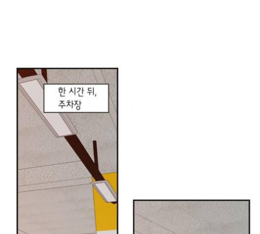 온새미로 24화 13