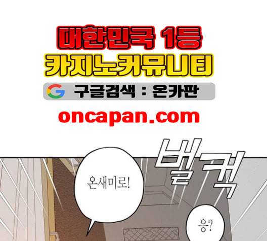 온새미로 24화 15