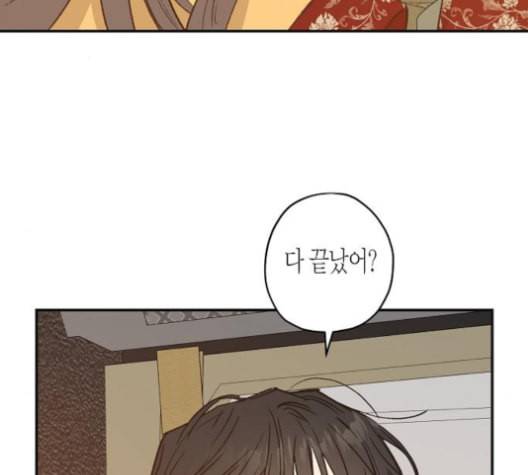 온새미로 24화 17