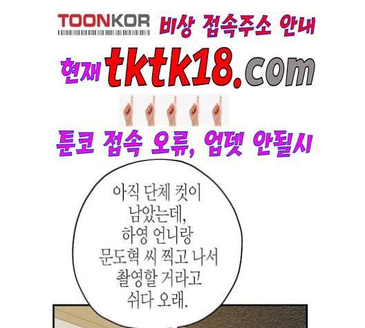 온새미로 24화 19