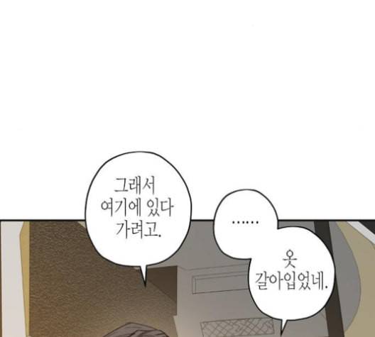 온새미로 24화 21