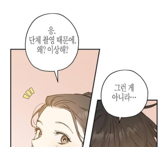 온새미로 24화 23
