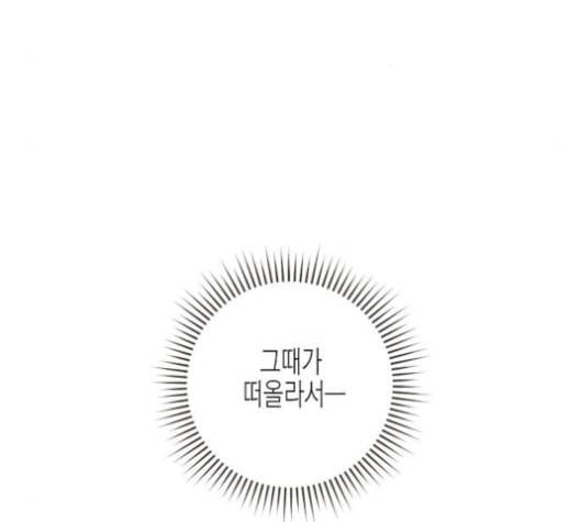 온새미로 24화 25