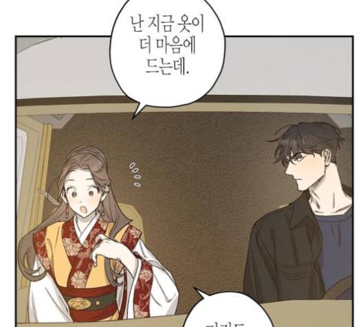 온새미로 24화 30