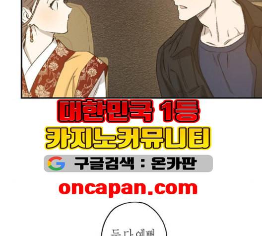 온새미로 24화 34