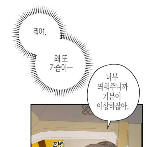 온새미로 24화 39
