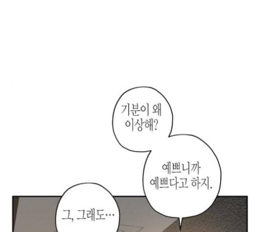 온새미로 24화 41
