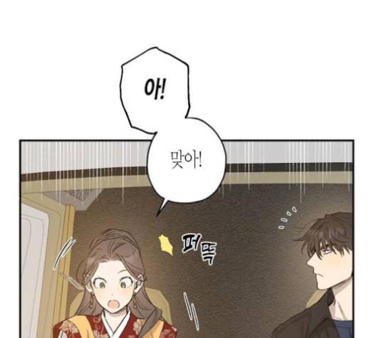 온새미로 24화 44