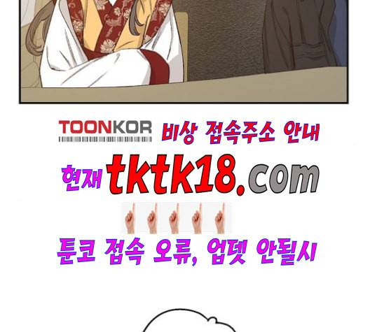 온새미로 24화 45