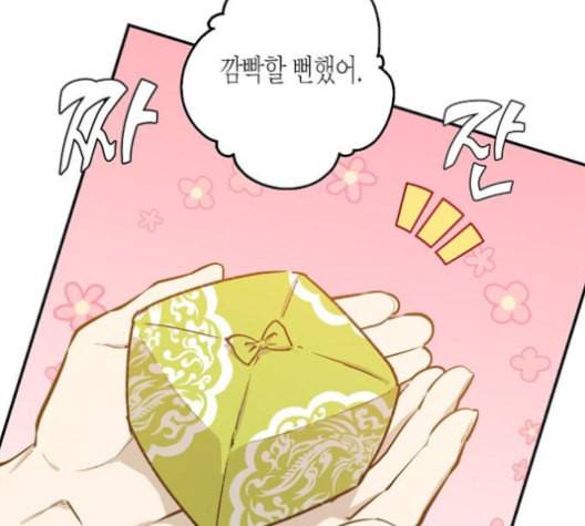온새미로 24화 46