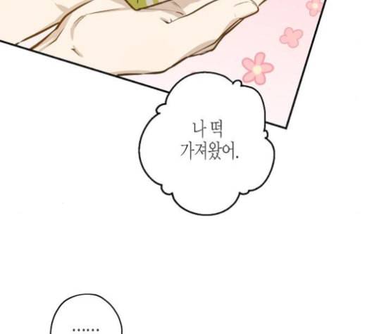 온새미로 24화 47
