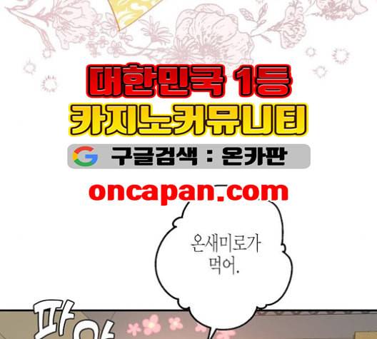온새미로 24화 51