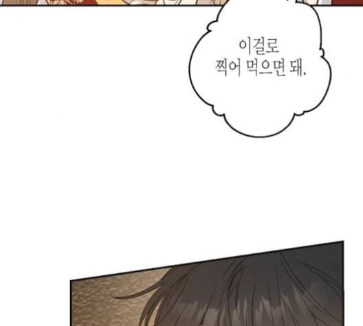 온새미로 24화 53