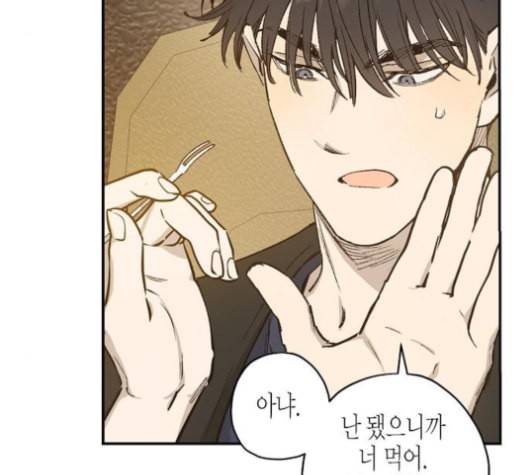 온새미로 24화 54