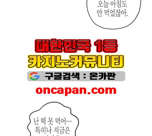 온새미로 24화 55