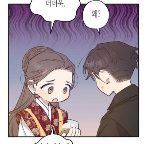 온새미로 24화 56