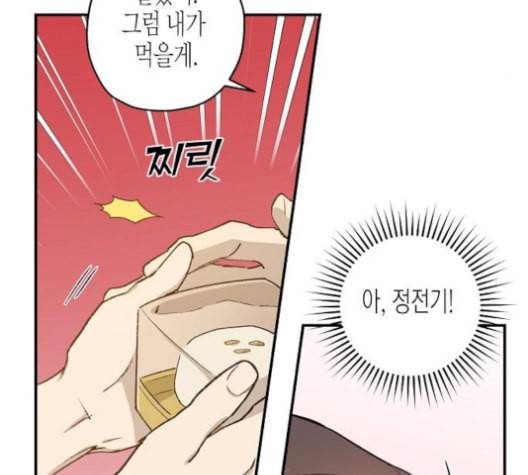 온새미로 24화 59