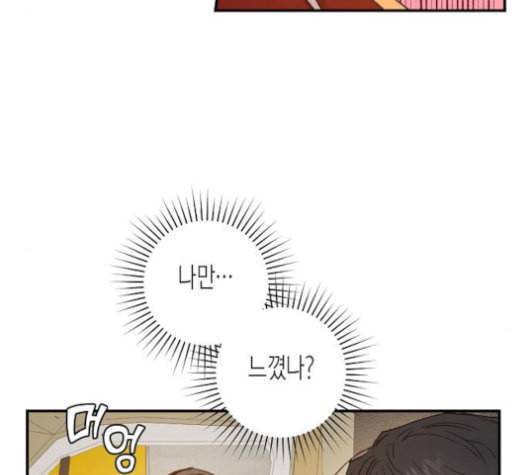 온새미로 24화 61