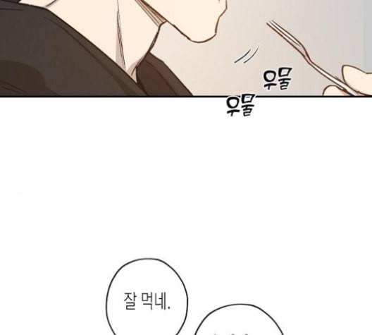 온새미로 24화 64