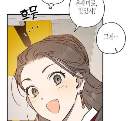 온새미로 24화 65