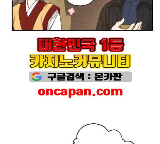 온새미로 24화 68