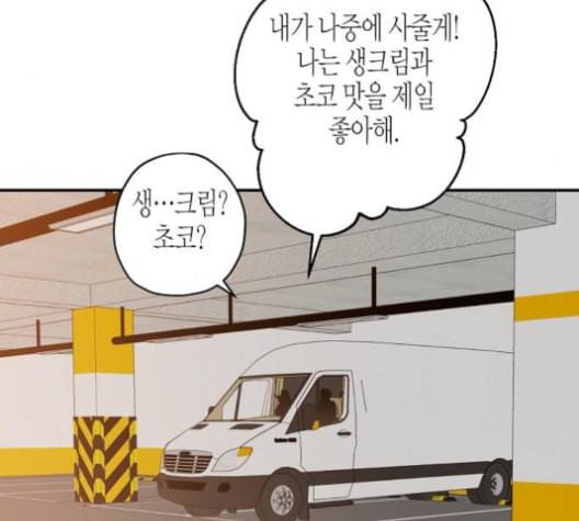 온새미로 24화 69