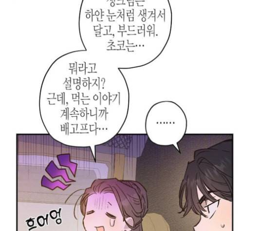 온새미로 24화 71