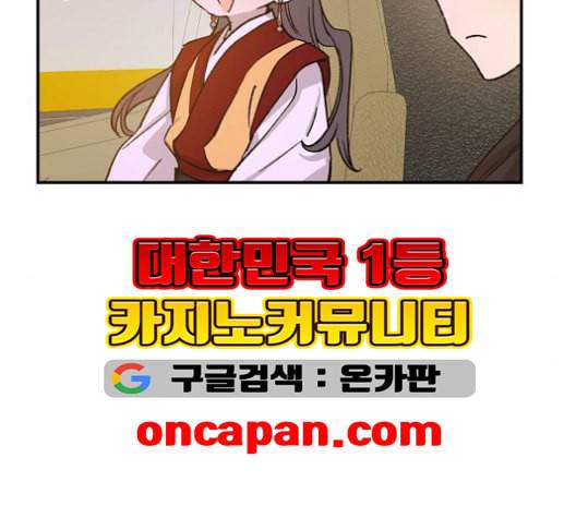 온새미로 24화 72
