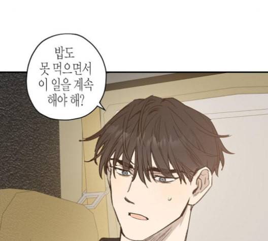 온새미로 24화 73