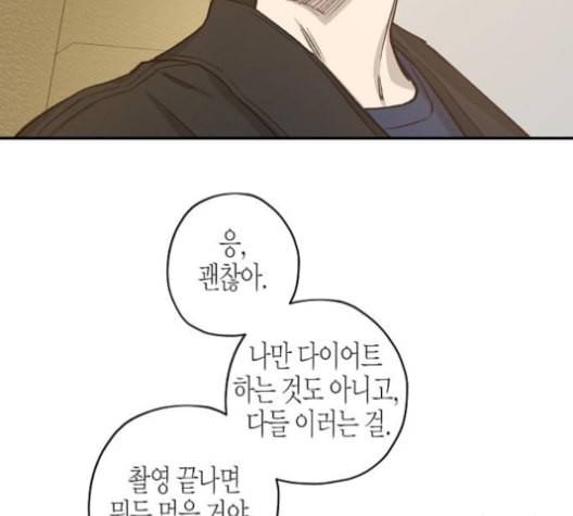 온새미로 24화 74