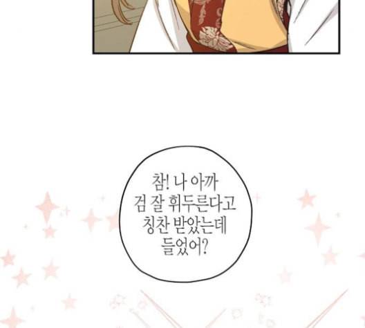온새미로 24화 76