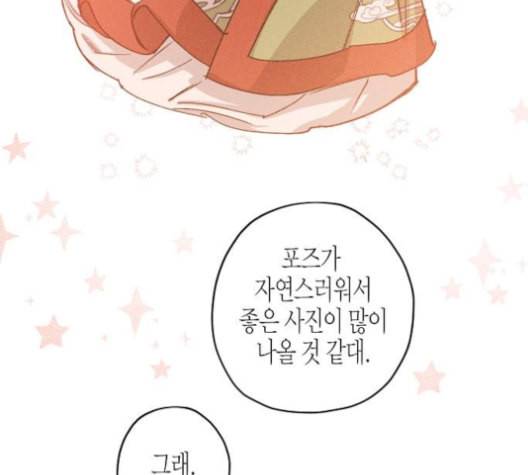 온새미로 24화 78
