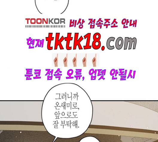 온새미로 24화 79