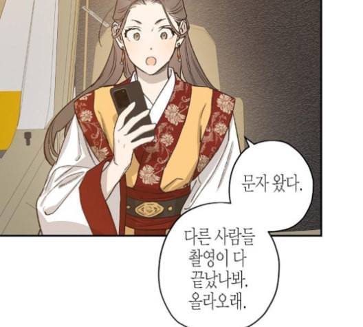 온새미로 24화 82