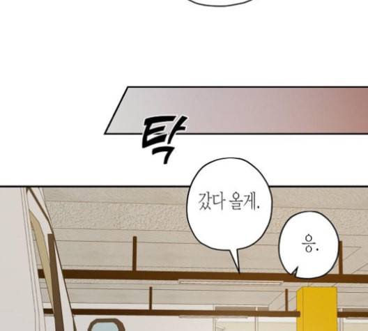 온새미로 24화 83