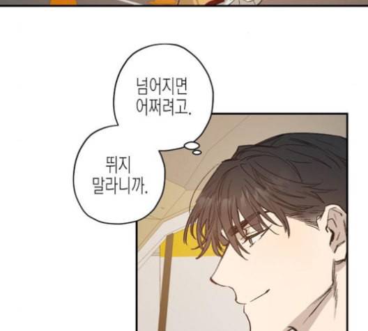 온새미로 24화 86
