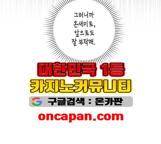 온새미로 24화 89