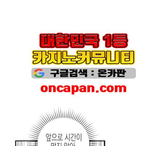 온새미로 24화 92