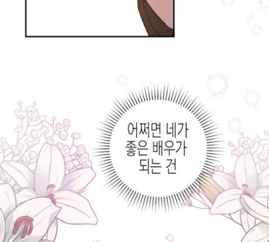 온새미로 24화 94