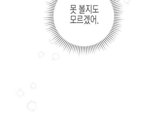 온새미로 24화 97