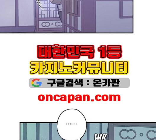 온새미로 24화 108