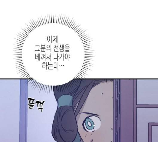 온새미로 24화 110
