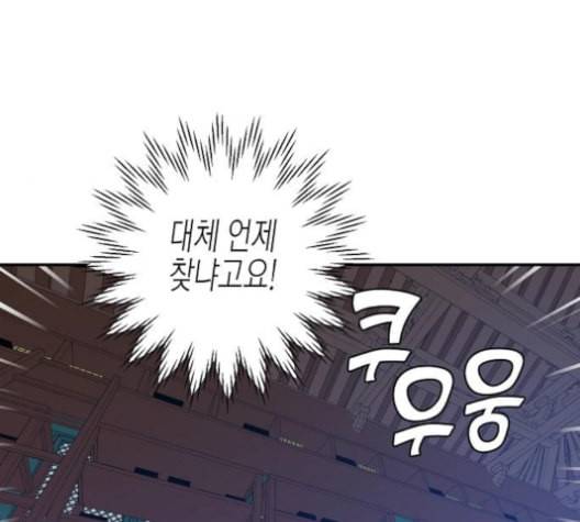 온새미로 24화 112